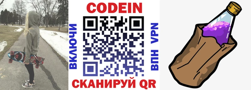 закладка  Галич  Кодеин напиток Lean (лин) 